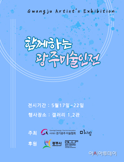 광주시