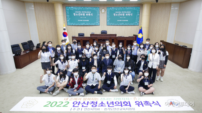 안산시의회