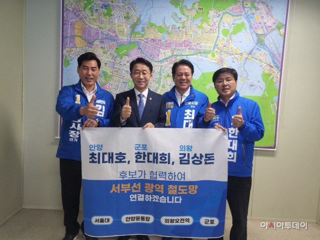 서울 서부선 광역철도망 공동공약식