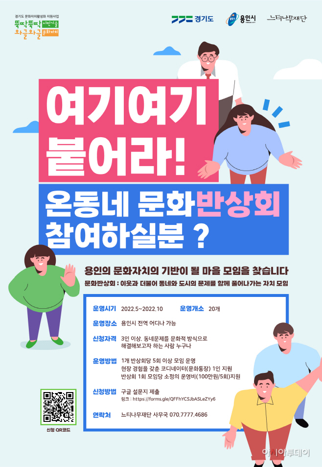 문화반상회