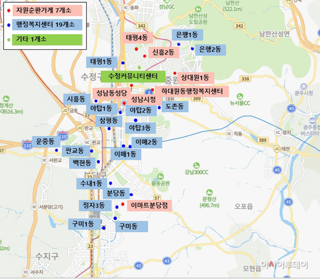 성남, 아이스팩