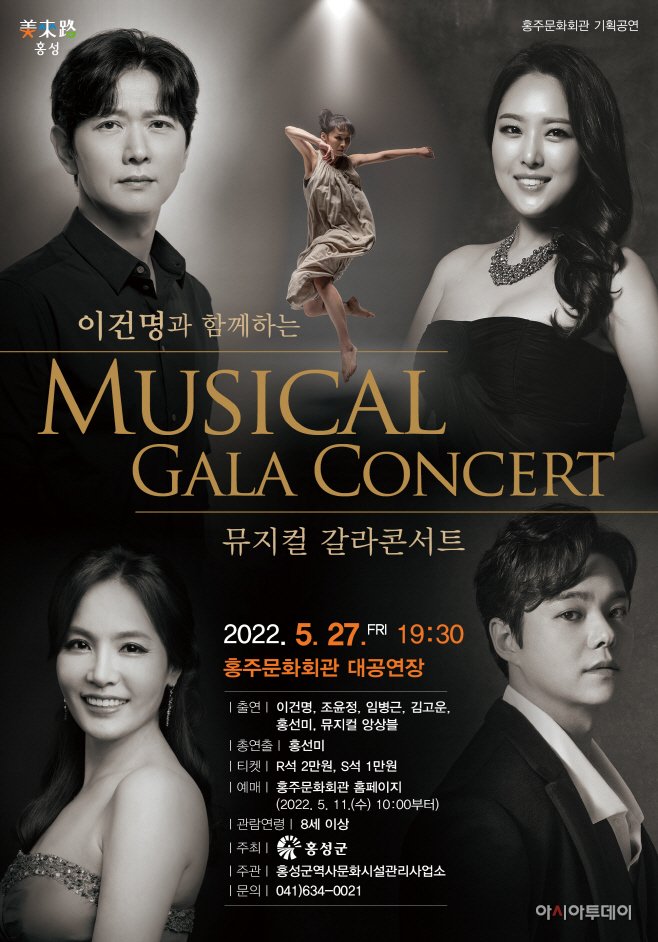 18일 (홍성군 홍주문화회관,