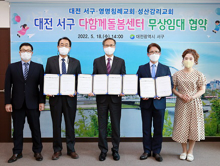 다함께돌봄센터