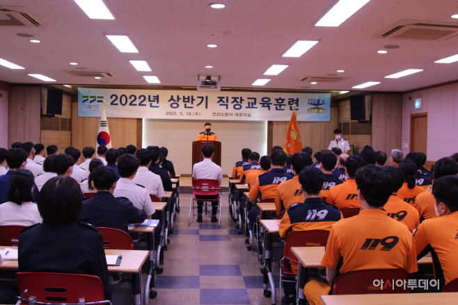 안산소방서
