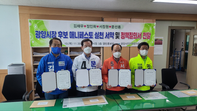 메니페스토