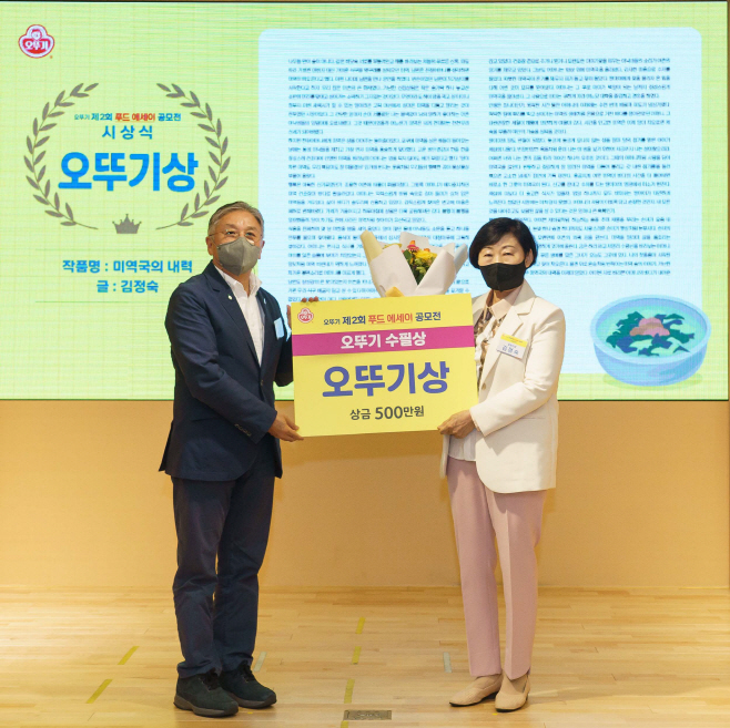 2_(주)오뚜기 함영준 회장과 오뚜기상 수상자 김정숙씨