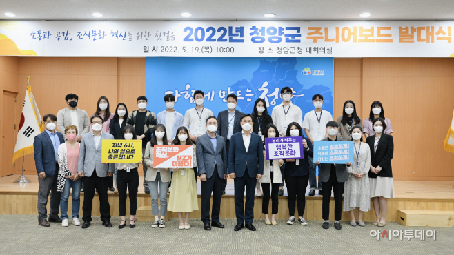 청양군 주니어보드 발대식 (1)