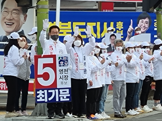 220519_최기문 영천시장후보(본격유세돌입)1