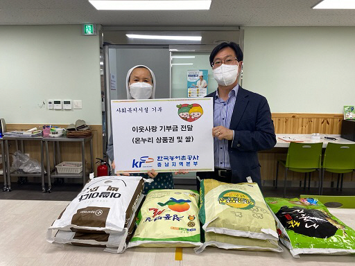 농촌공사