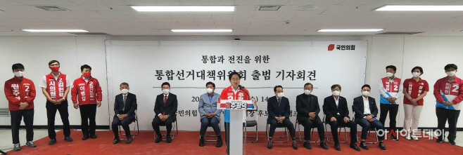 통합선대위출범