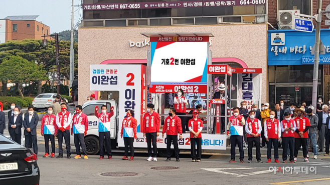 국민의힘 서산시선거구 후보들 합동 출정식
