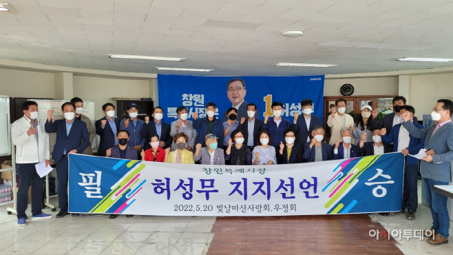 허성무 지지