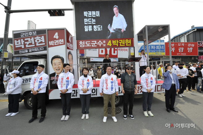 박권현=출정식