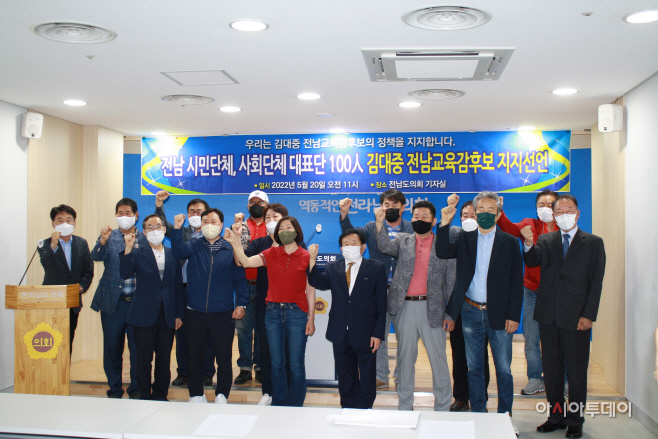 전남 시민단체
