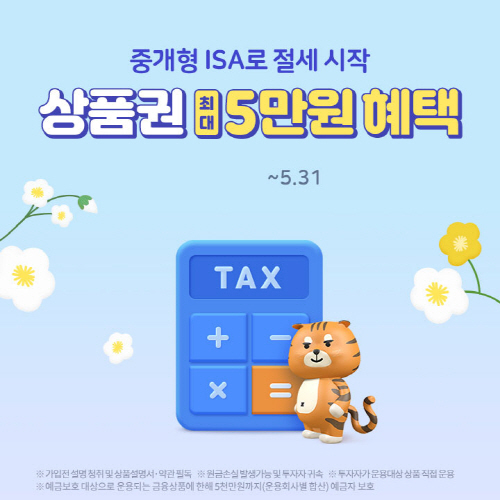 0520_삼성증권_중개형ISA (1)