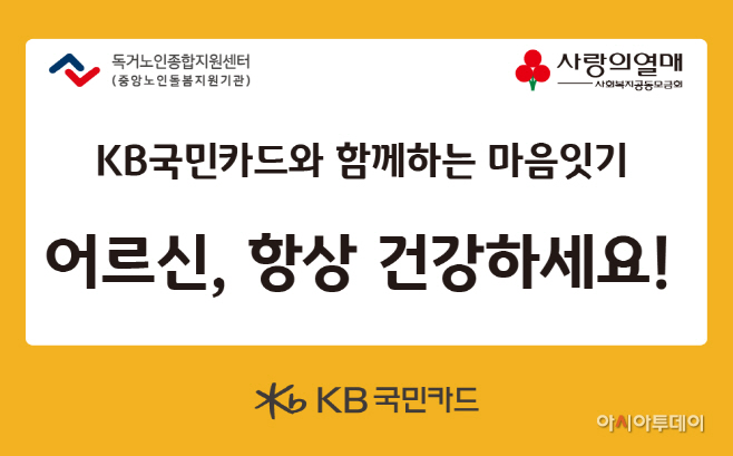 [사진자료] KB국민카드 마음 잇기 봉사활동 실시(220520)