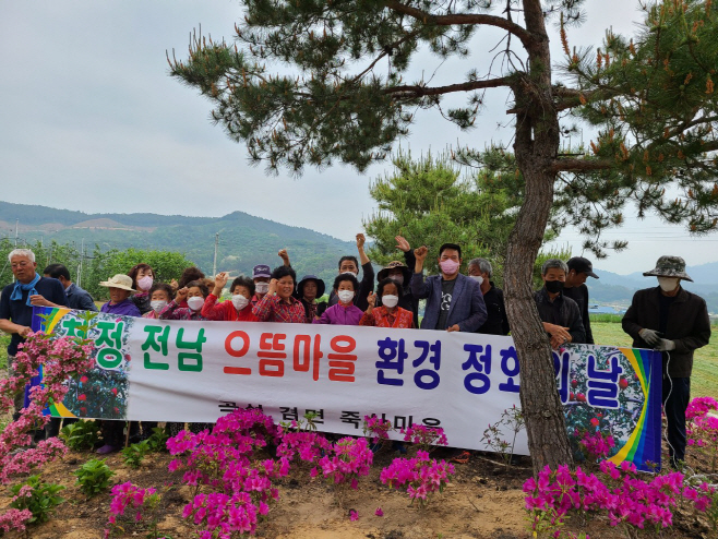 청정전남 으뜸마을 사업 본격 추진