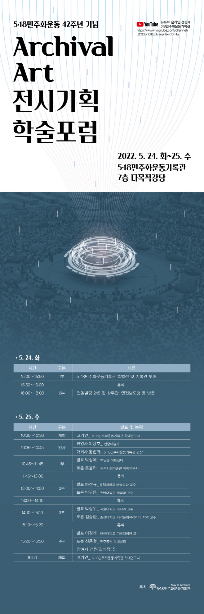 광주 518