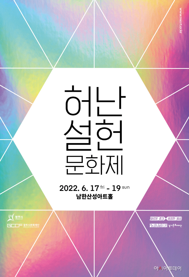 광주시