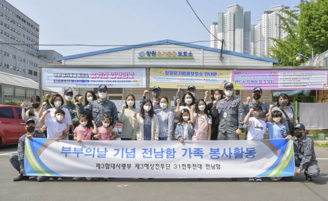 전남함 봉사활동 (6)