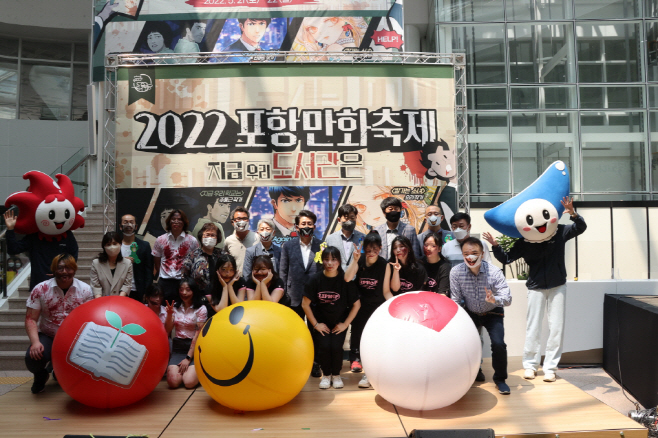 포항만화축제 행사 중'마음모아 좀비퇴출 퍼포먼스'/제공=포항