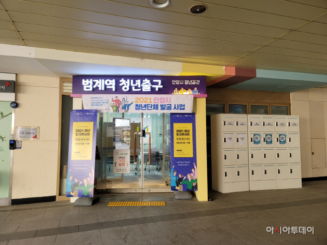 범계역 청년출구