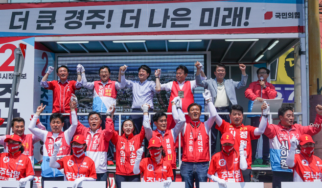 이준석 국민의 힘 대표 주낙영 국민의힘 경주시장 지원 유세에