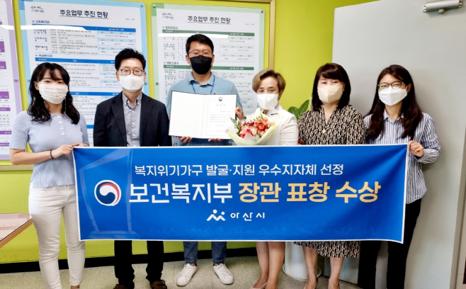 아산시 복지 위기가구 발굴·지원 우수 지자체