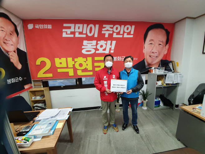 국민의힘 박현국 후보