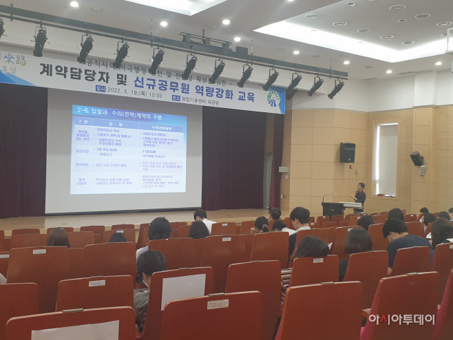 23일 (홍성군, 공공계약분야 담당자 역량강화 교육 가져)