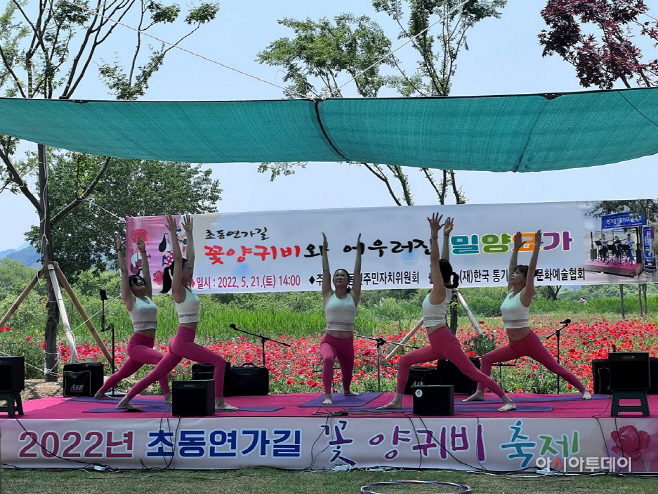 20220523-꽃양귀비로 화(花)합한 초동연가길 (4)