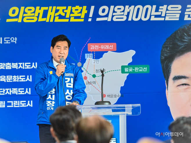 김상돈제5호공약발표
