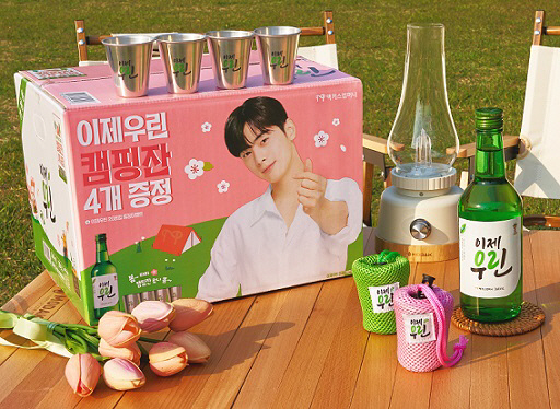 이제우린 캠핑잔 기획상품