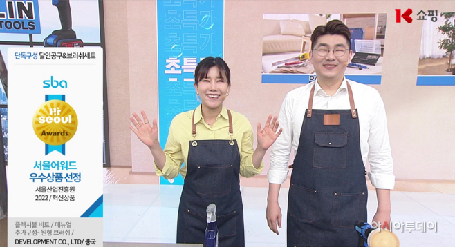 K쇼핑, 서울어워드 우수상품 방송장면
