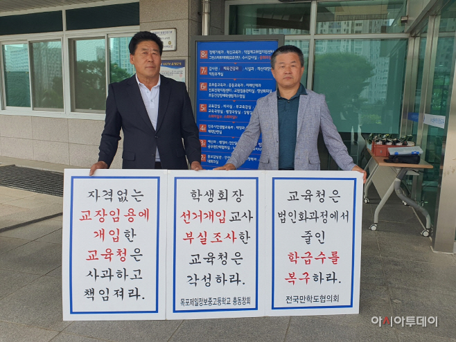 전남교육청