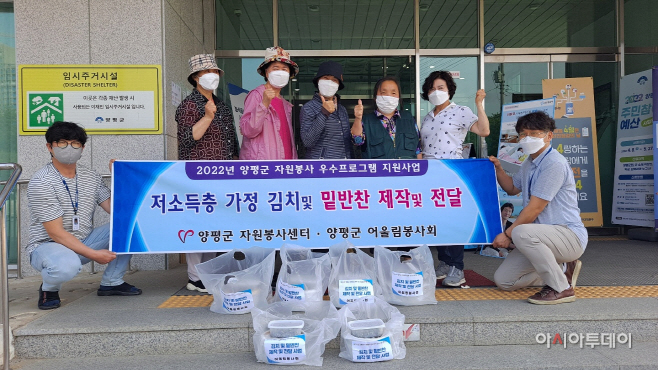 양평군