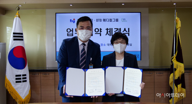 베트남 BTB메디컬그룹과 업무협약1
