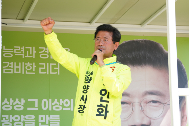 후보자유세사진 정인화