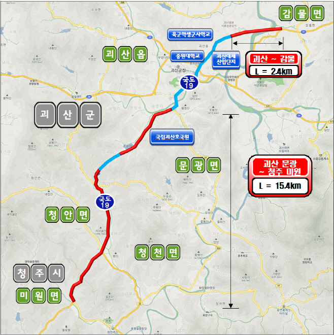 괴산_감물간 도로신설, 괴산 문광_청주 미원간 도로개량사업 구