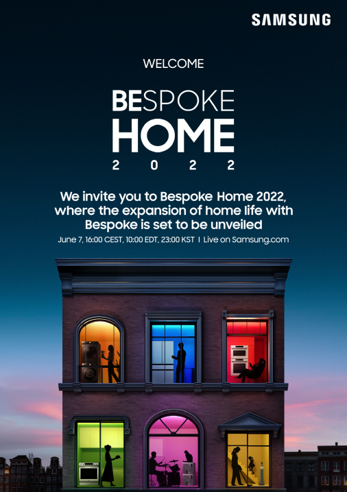 삼성 비스포크 홈 2022(Samsung Bespoke Home 2022)_초대장