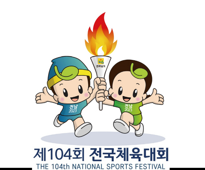 전남도