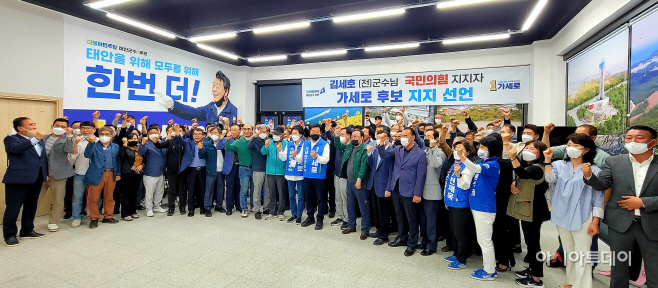 “국민의 힘 김세호 선거캠프 핵심 관계자들” 가세로 태안군수