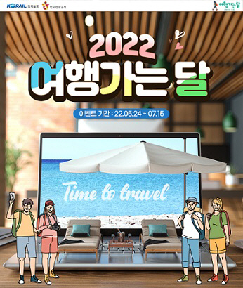 여행가는