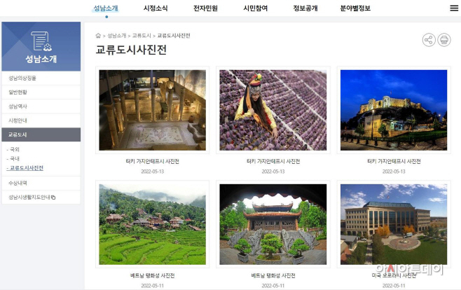 성남 시진전