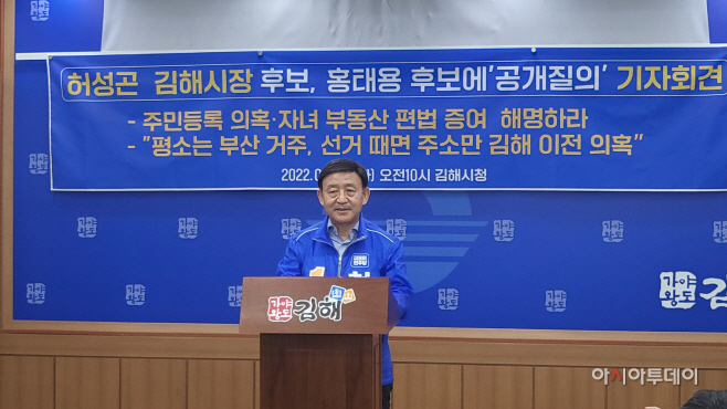 허성곤 질문