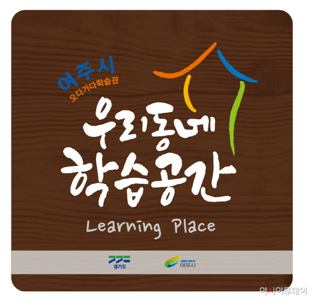 여주시