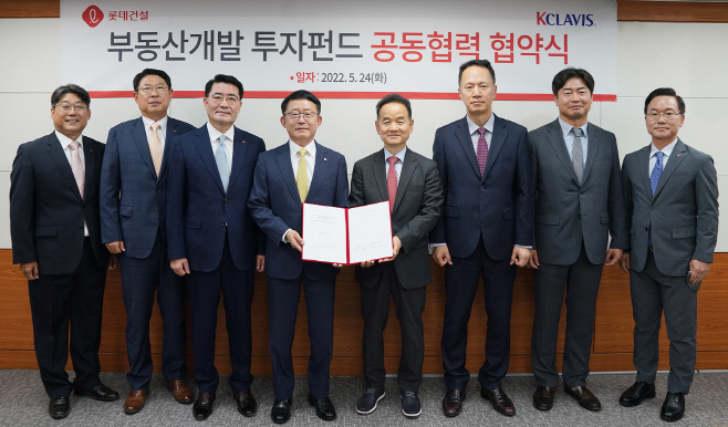 롯데