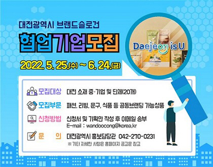 대전브랜드