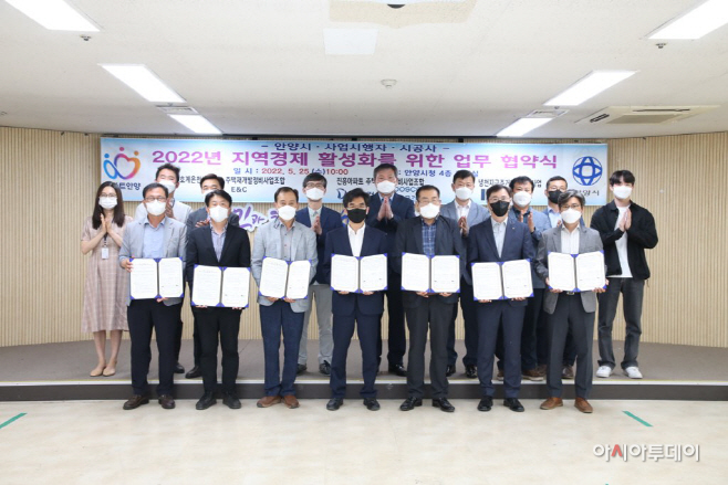 사업시행자와 민관 협약(22. 5. 25. 수)