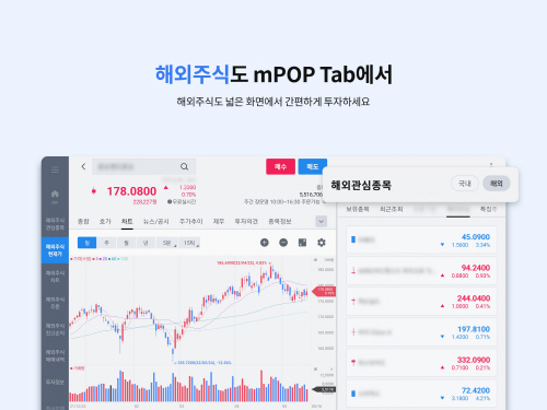 삼성증권_엠팝탭(2)